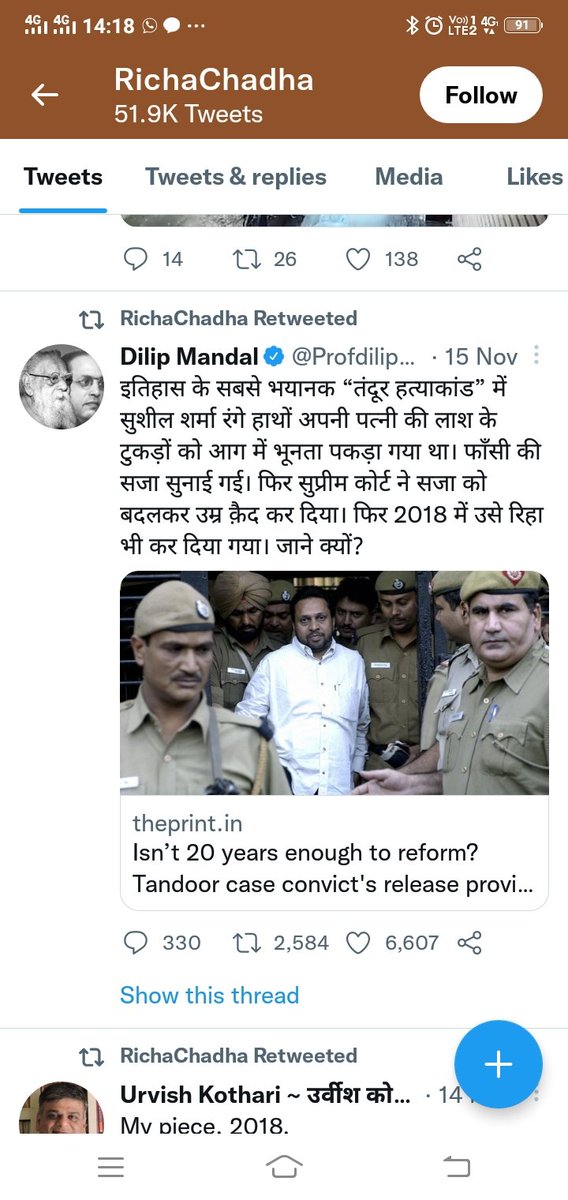 old_cricketer's tweet photo. बहुत ढूंढा पर आफताब और श्रद्धा कांड पर ऋचा चड्ढा का कोई पोस्ट नहीं पाया । ये जरूर मिले https://t.co/0r6NxbfhKA