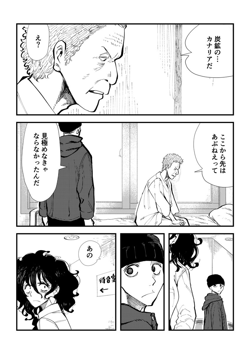 「鳴らせ」#24 (1/4)
あいつと一緒にいる理由。

残り３話、完結までアップします！
#オリジナルマンガ
#毎日漫画
#漫画が読めるハッシュタグ https://t.co/A8uhJngCHv