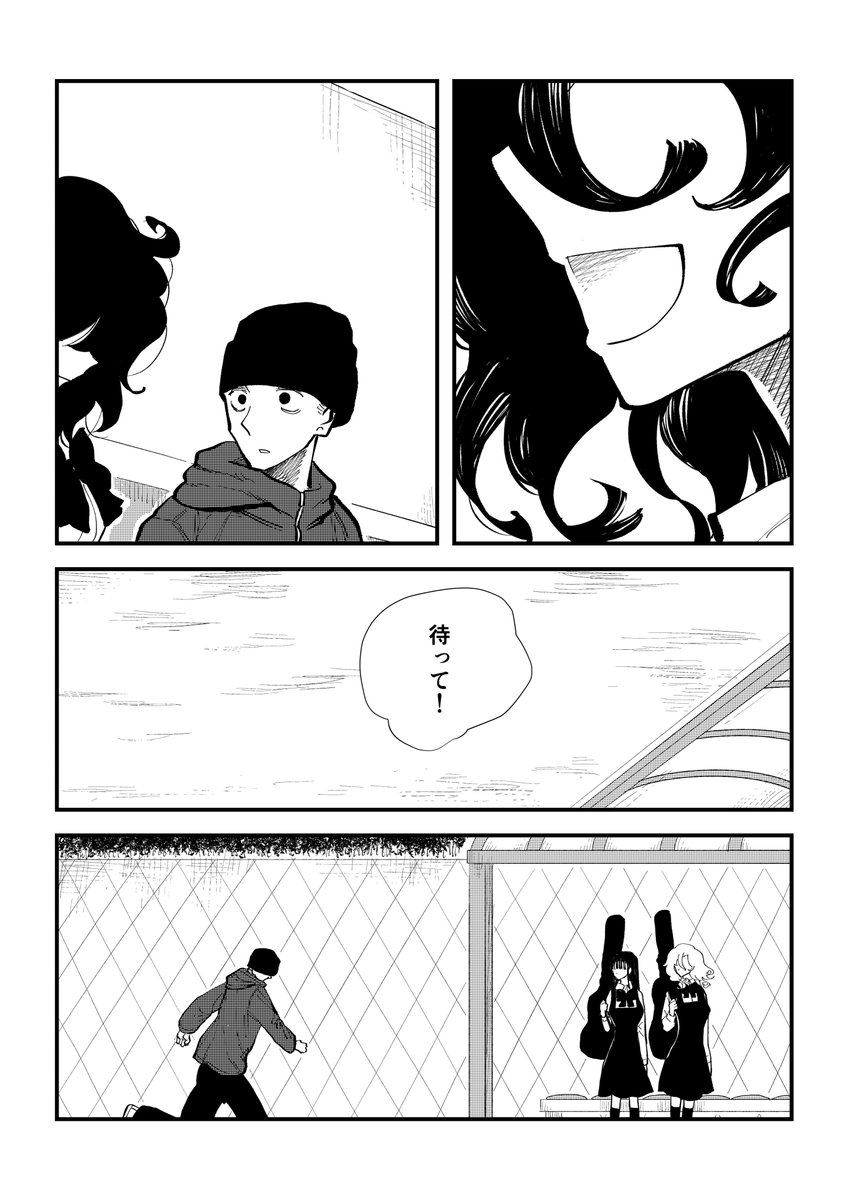 「鳴らせ」#24 (1/4)
あいつと一緒にいる理由。

残り３話、完結までアップします！
#オリジナルマンガ
#毎日漫画
#漫画が読めるハッシュタグ https://t.co/A8uhJngCHv