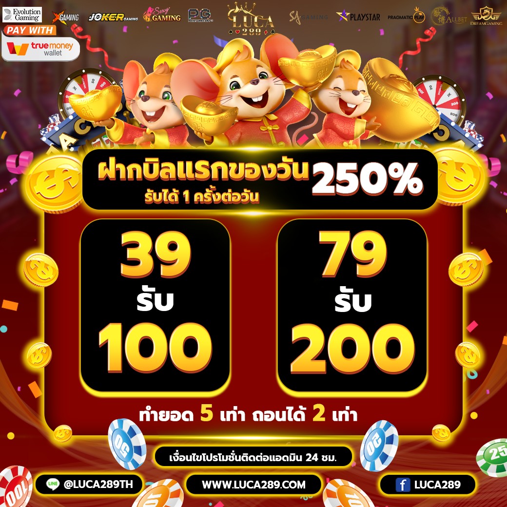 luca2899's tweet photo. 🎮 🎰โปรแรงส่งท้ายปีกับ #Luca289 25/11/2022❤️

คลิ๊ก 👉 https://t.co/GmWKu3Z8DH
📍 ฝาก 19รับ100 ทำยอด 5 เท่า ถอนได้1
📍 บิลแรกรับ 250% บิลสองรับ 300%

✨PGslot Joker JILI🎠 แอดไลน์มาสอบถามแอดมินได้เลย

#เครดิตฟรี #เครดิตฟรี50 https://t.co/6riSwkGZ5X