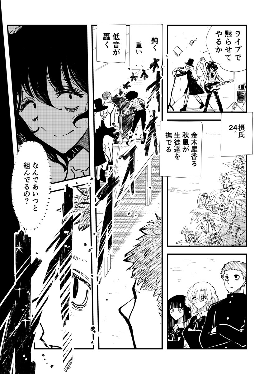 「鳴らせ」#24 (4/4)
あいつと一緒にいる理由。

残り３話、完結までアップします！
#オリジナルマンガ
#毎日漫画
#漫画が読めるハッシュタグ https://t.co/Tv03d410HV