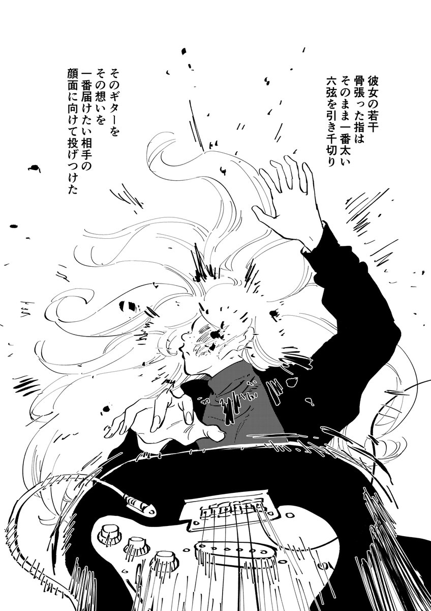 「鳴らせ」#24 (4/4)
あいつと一緒にいる理由。

残り３話、完結までアップします！
#オリジナルマンガ
#毎日漫画
#漫画が読めるハッシュタグ https://t.co/Tv03d410HV