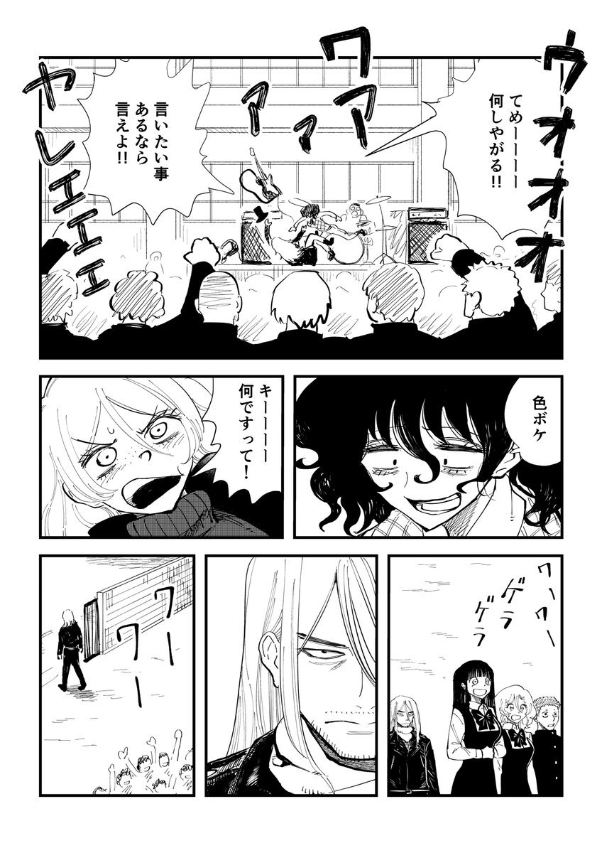 「鳴らせ」#24 (4/4)
あいつと一緒にいる理由。

残り3話、完結までアップします!
#オリジナルマンガ
#毎日漫画
#漫画が読めるハッシュタグ 