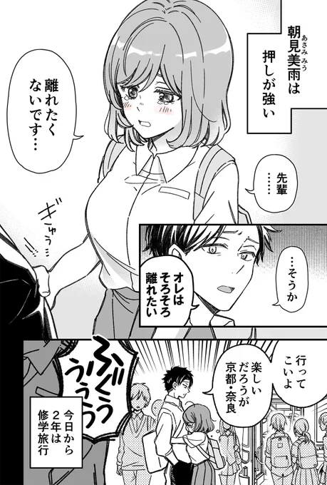 【漫画】押しの強い後輩と別れの日… 