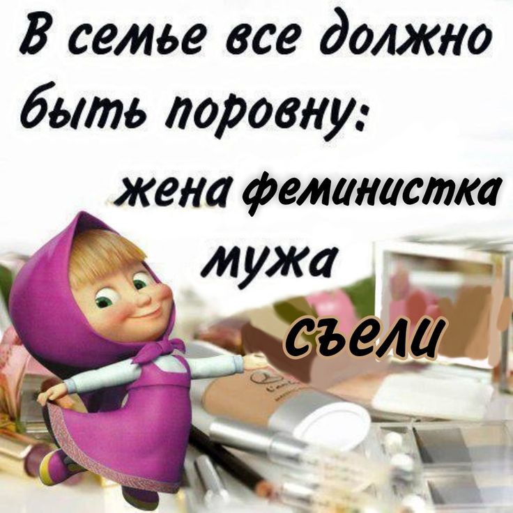 Антифемы рассказывают о феменистках:
