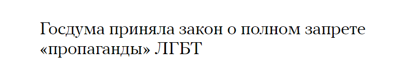 Ура, новая средневековая херня принята! Да здравствуют новый виток охоты на внутренних врагов и разжигание ненависти, усиление цензуры, разобщенности, страха и травли!

Людоеды.