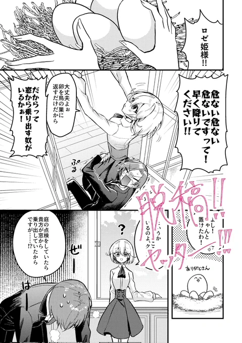 まだ入稿してないけど原稿は完成しました!!!!!!!!!勝訴～～～!!!!!!!!!!!!✨✨✨✨✨ 