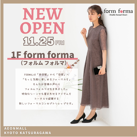 AM_katsuragawa's tweet photo. 本日 #イオンモール京都桂川 1階に京都初出店のform forma(フォルム フォルマ)がOPENいたします!👗✨
ぜひ1階 form forma (フォルム フォルマ)にお越し下さい👠👜✨
詳しくはこちら➡️https://t.co/FP9GAO6rjn
#イオンモール京都桂川 #新店舗 #フォルムフォルマ #formforma https://t.co/rqTOvpkx3M