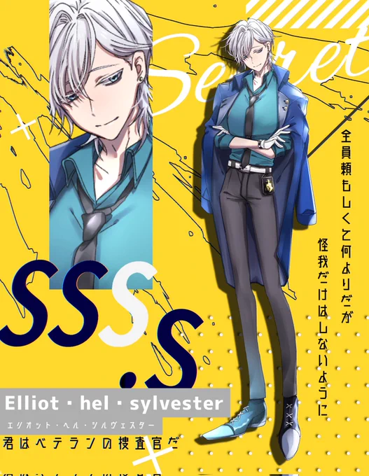 ⑪Elliot・hel・sylvester(えりおっと へる しるヴぇすたー)
出身▶SSS.S/HO:2

今キャラシを見に行ったら頭脳戦が得意とかいてあって審議しています。
不器用でちょっと様子がおかしい
ずっと寝不足 