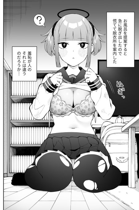 家出中の堕天使がいたので泊めてあげた話② 