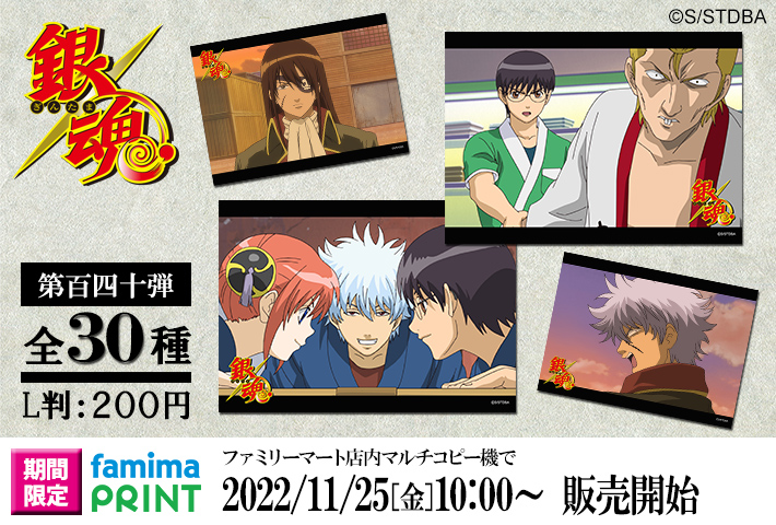 銀魂ぴーあーる Gintama Pr Twitter