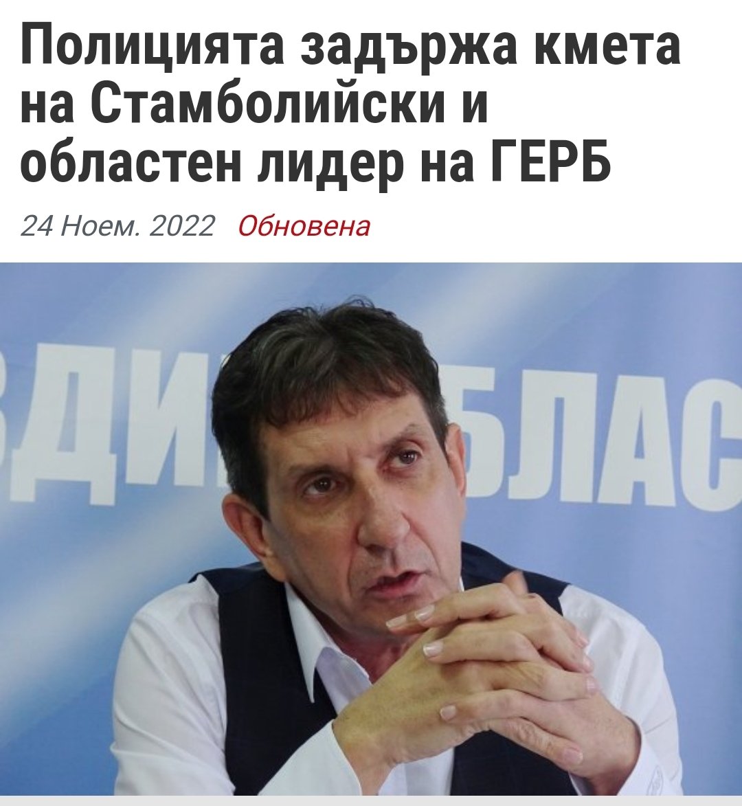 Дани Иванов🇧🇬🇺🇦 on Twitter: "А что случилось? Спасителят от Банкя не е ...
