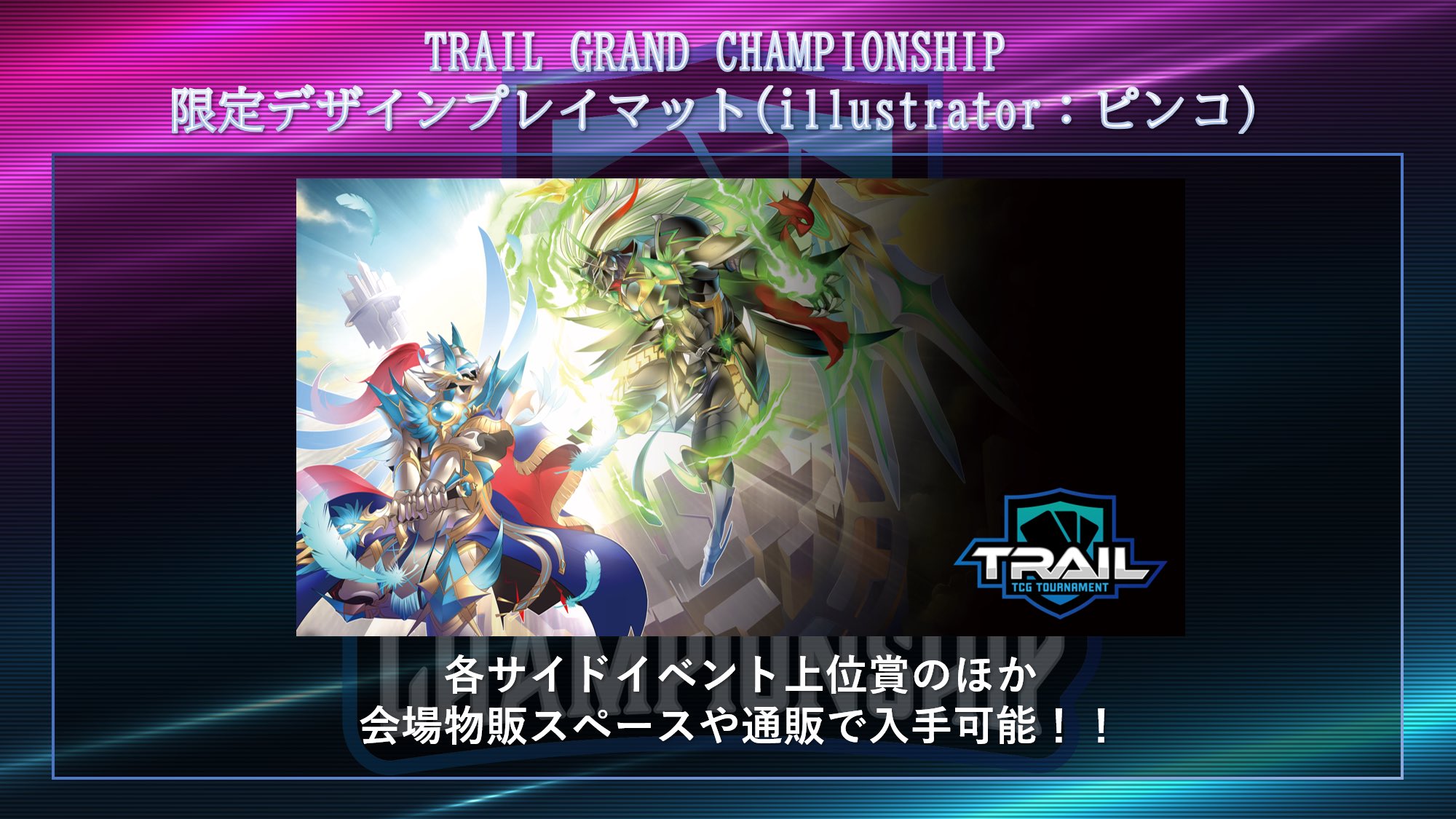 ユースベルク　プレイマット ヴァンガードTRAIL 限定バスティオンユースベルクプレイマット
