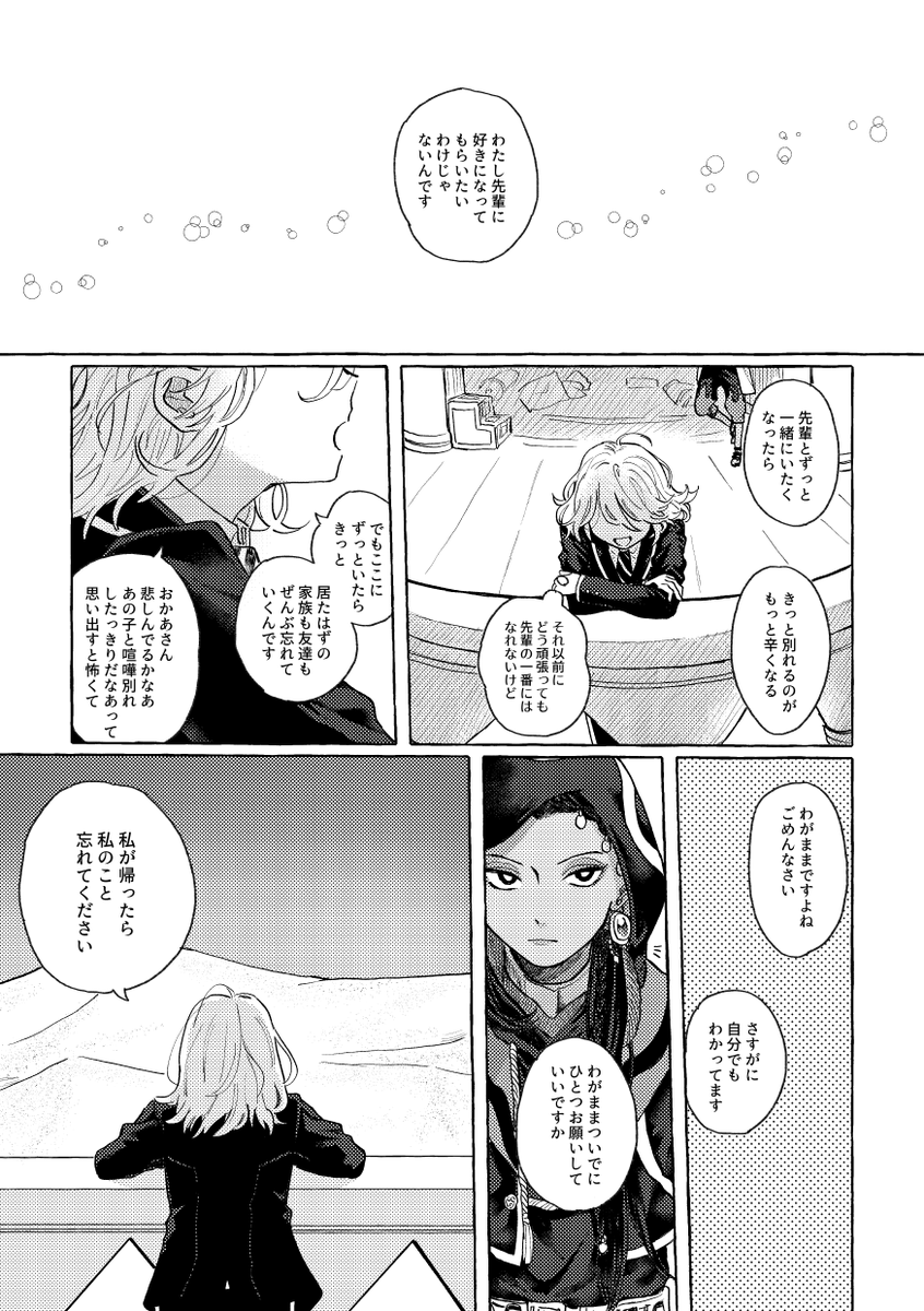 (2/2)
前回頒布時ととくに内容は変わりませんが、初版時無配としていた後日譚っぽい漫画3Pが追加されているのと装丁が異なります。 