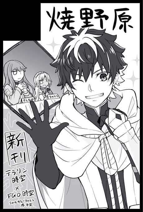 【お知らせ】
COMIC CITY SPARK 17/電子の海を駆け抜けて SP2022 
スペース:西3ホール F08a

12/18のイベントのスペースいただきましたー!よろしくお願いしまーす!🙌
テラリン時空とふご時空の融合みたいな本が出ます。ザビ♀シャル主従+アルテララーヴァメインです。 