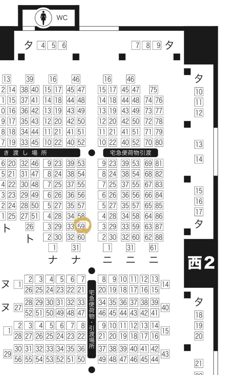 【COMIC CITY SPARK 17】西2ホール ナ59ab でスペースいただいてます!獣化本とか無配とか用意する予定です! 
