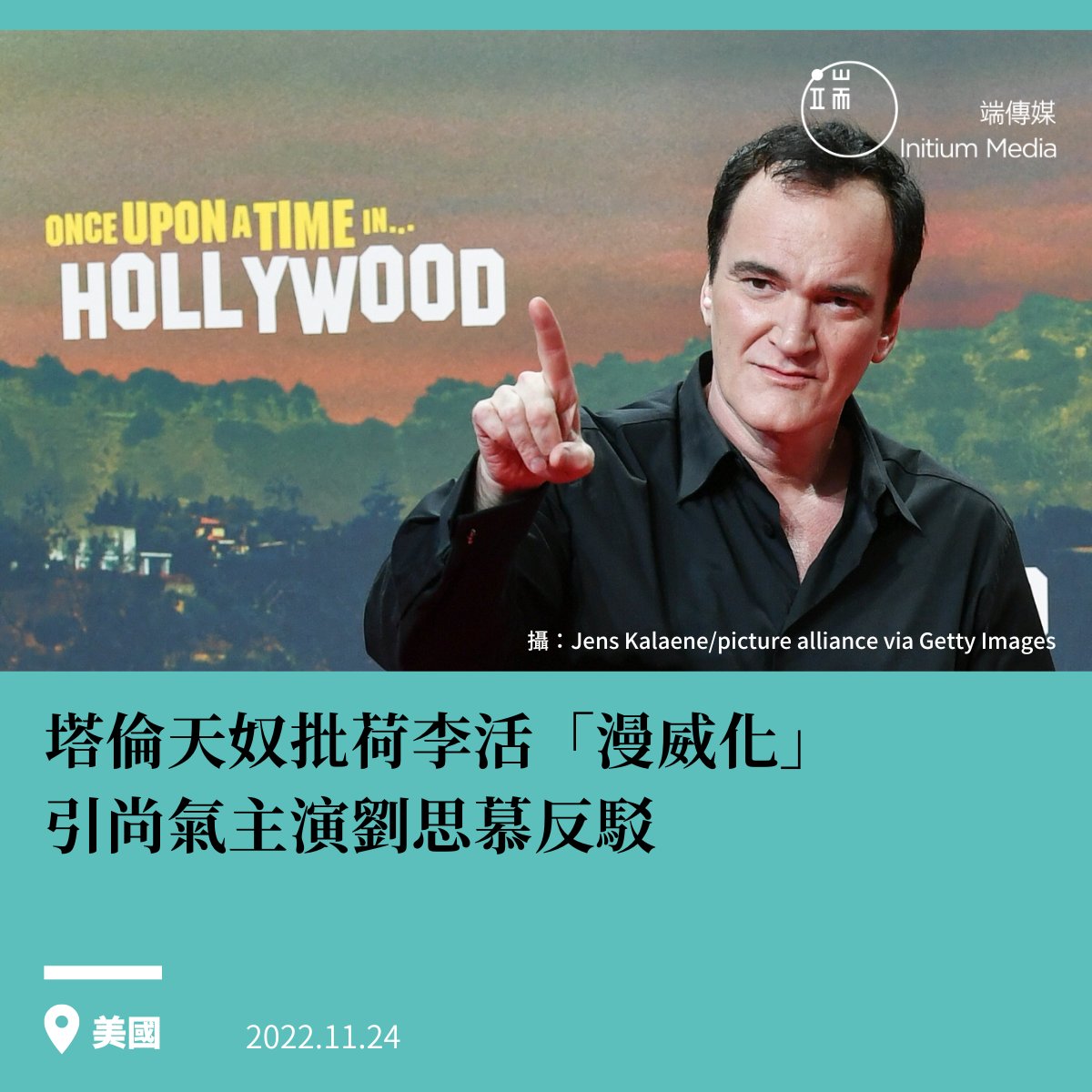 @initiumnews's photo on Tarantino