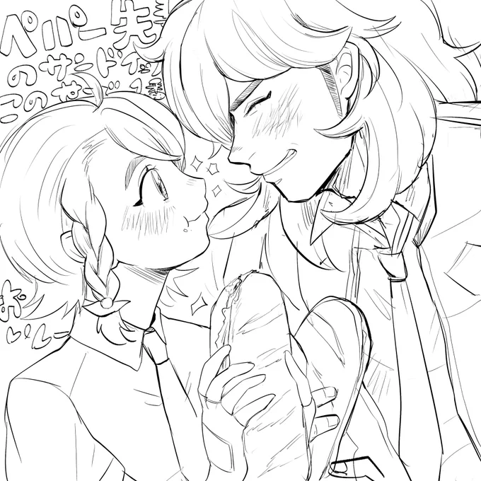 ペパアオ♀好きだ〜 