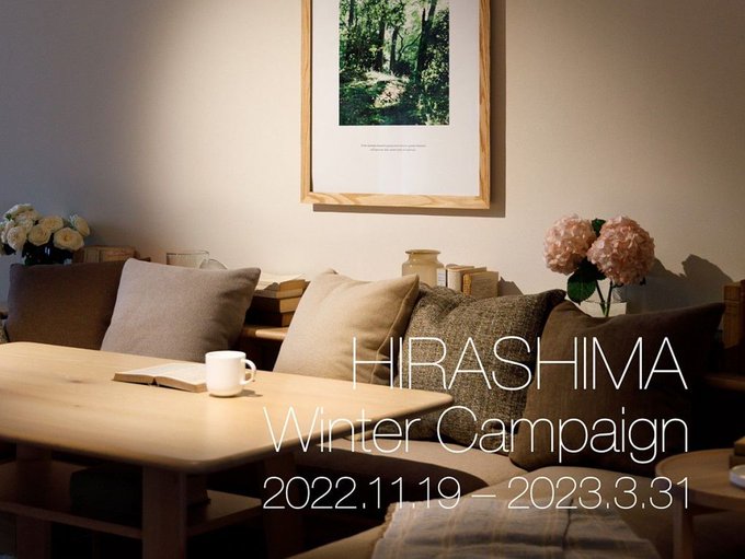 rigna's tweet photo. 【HIRASHIMA Winter Campaingn】
HIRASHIMA製品のご注文金額に応じて
オルロピクチャーを #プレゼンㇳ🎁✨
⏰2023/03/31㈮まで
▼詳細はこちら
https://t.co/CRpQ2kcpql
#キャンペーン #HIRASHIMA
#国産家具 #新生活 #インテリア https://t.co/eq8Y1xA3FI