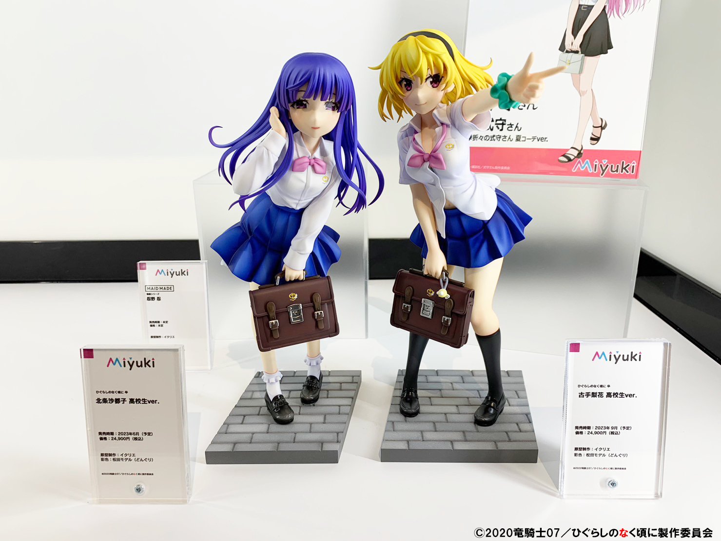 ひぐらしのなく頃に 卒 北条沙都子 高校生ver. 1/7スケール プラスチック製 塗装済み完成品フィギュア
