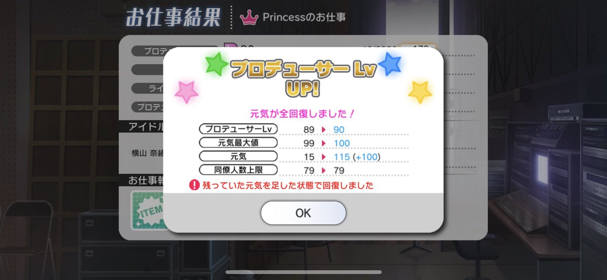 kurokotsubuu's tweet photo. ちょっと早いけどイベランお疲れ様でした〜!大変だったけど何とか衣装とれた(´Д` )
#ミリシタ
#ミリシタプラチナスタータイム
#RisingLight
#アイドルマスターミリオンライブ
#ミリシタPさんと繋がりたい https://t.co/lm3vNt4GMU