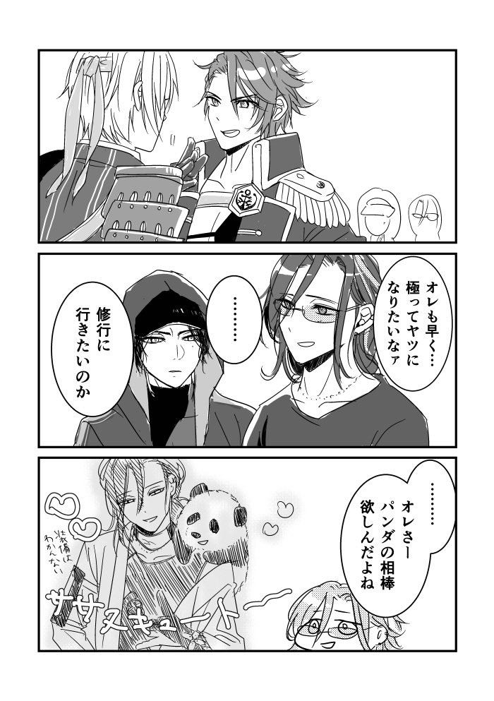 緩い会話 