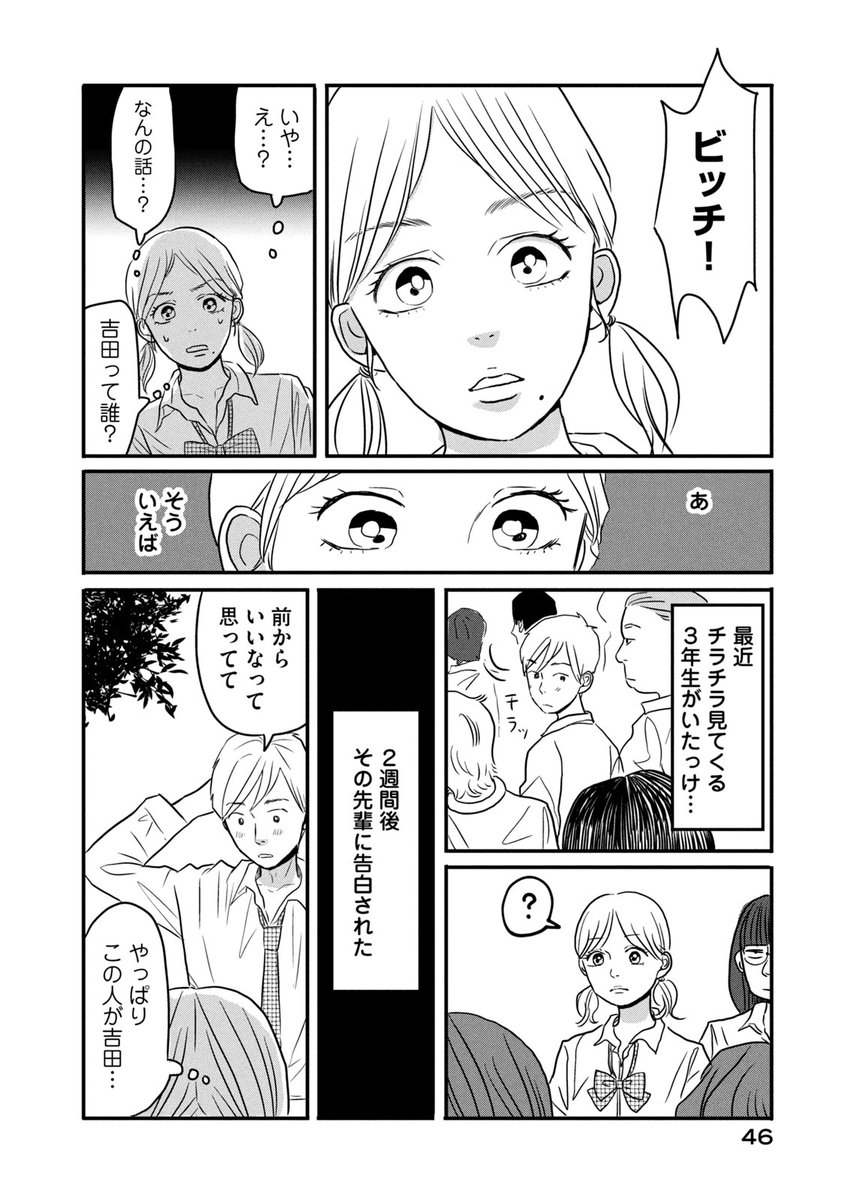 自分の顔が嫌いな女の子(1/5) 