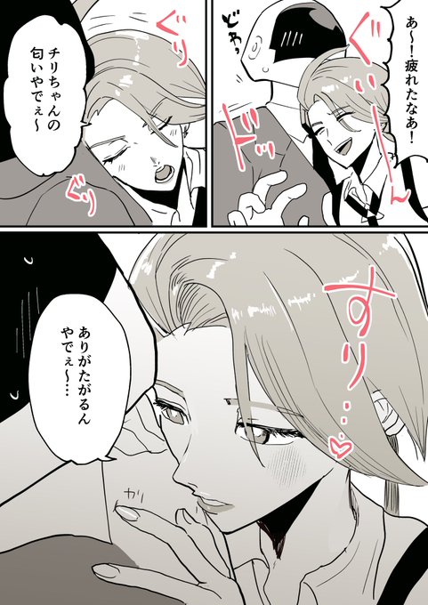 ワオチリ…サイケイ(@uranosaxia ) 