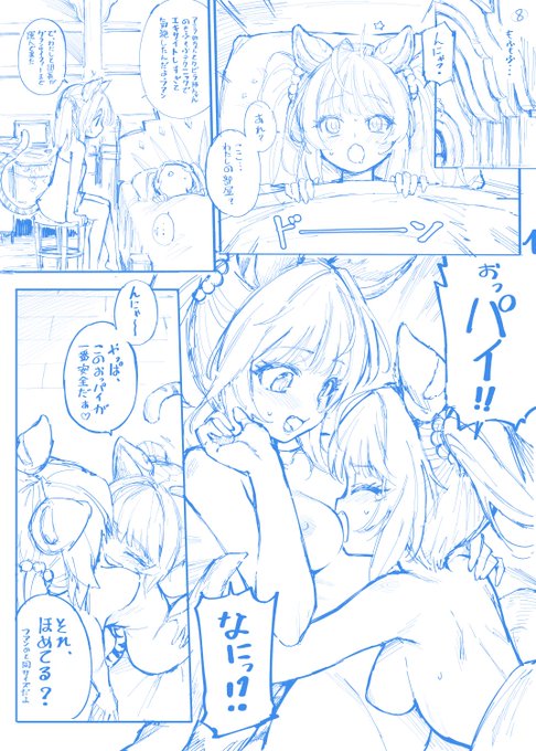 ♨️③#グラブル

*もし私の日本語が変なところがあれば、是非教えて下さいね😊 