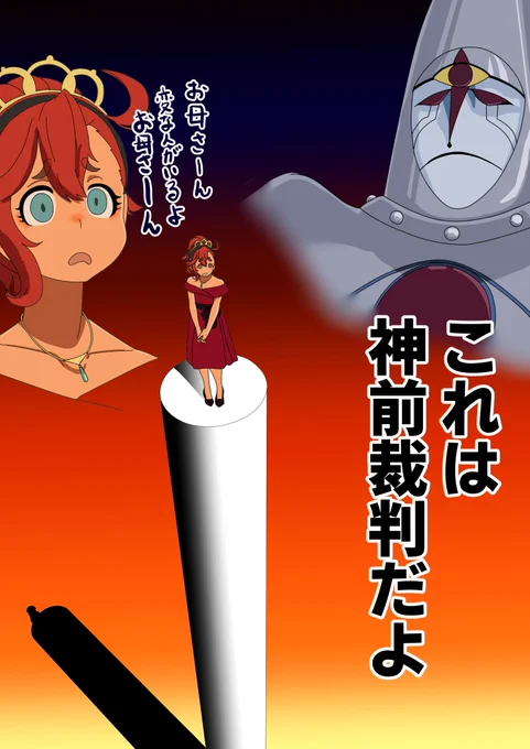 水星の魔女、第七話、大体こんな内容だったと思います 