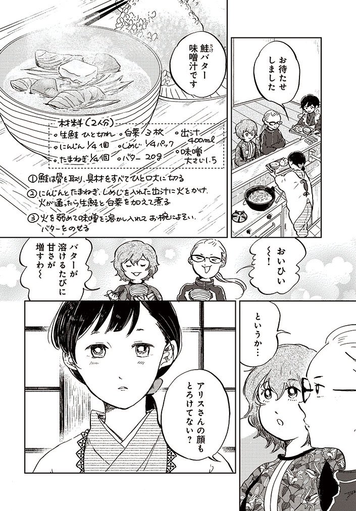 《告知》COMIC BRIDGEにて「#29時の朝ごはん」32話が配信されています。
めいいっぱいのラブ!からの、ザワザワ回。
ぜひご覧ください🍙
29時の朝ごはん~味噌汁屋あさげ~
https://t.co/pKLEsPjlt2
🎉単行本2巻発売中🎉