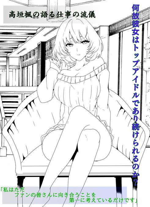 _(:3 」∠ )_<後にものすごい無様を晒す楓さんの前振りになるかも知れないものです。

_(:3 」∠ )_<黒ギャル幼稚園児コスとか。 