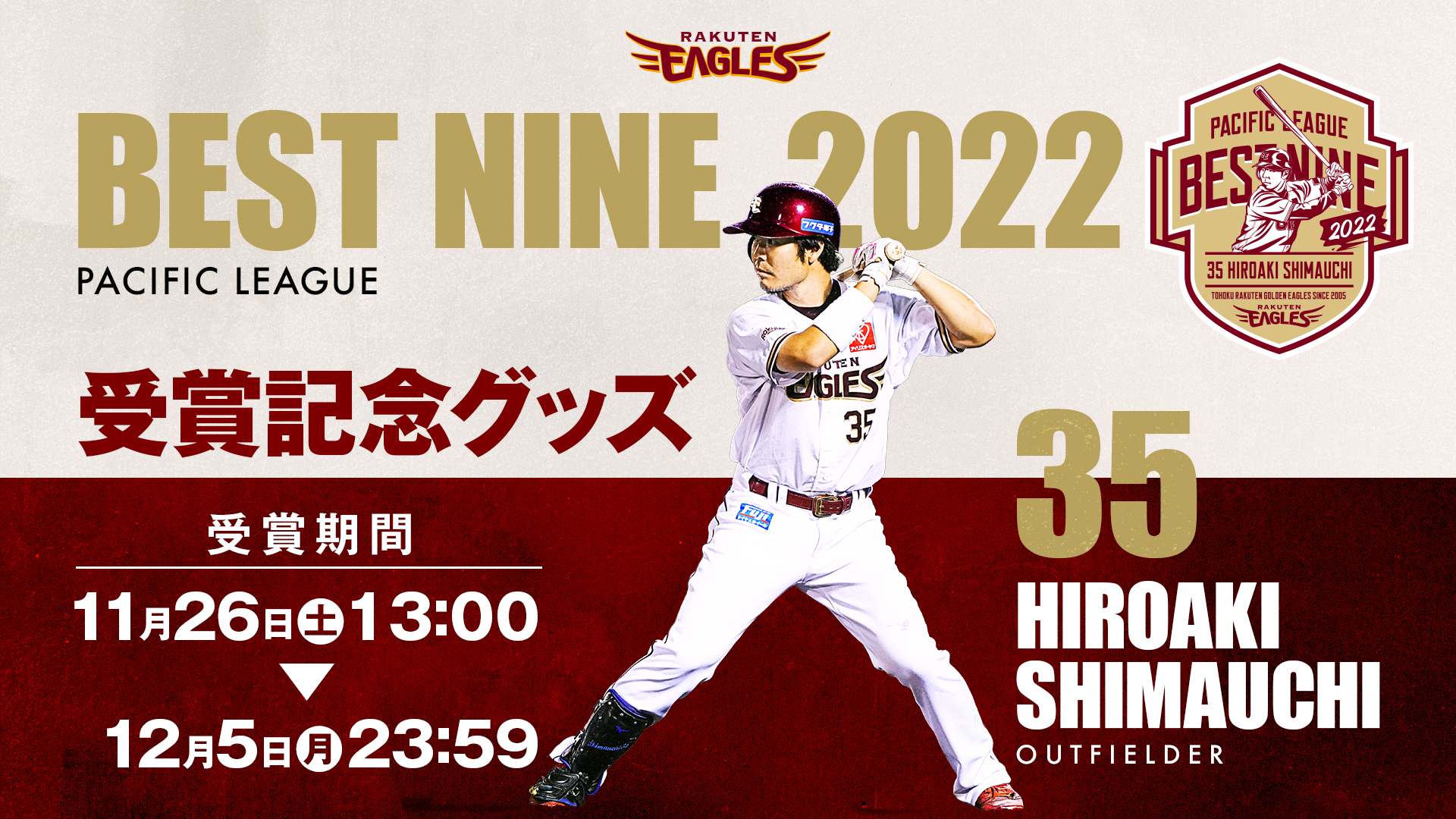 楽天イーグルス グッズチーム på X: 