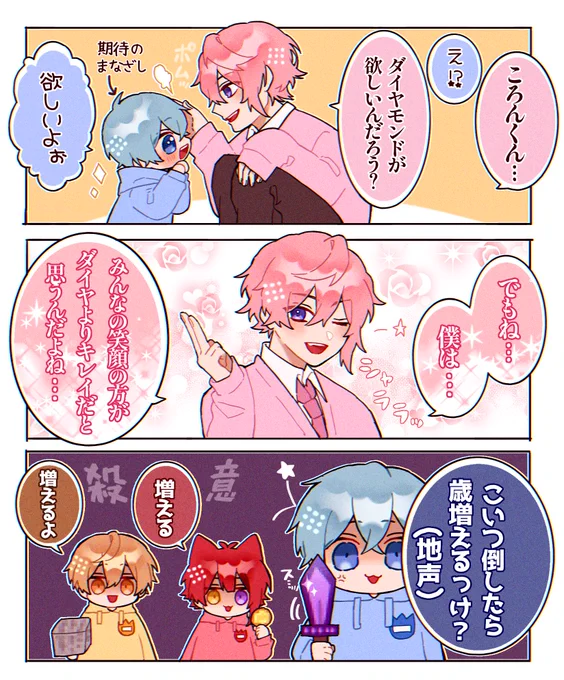 面白すぎたとこ😂

 #すとぷりギャラリー 