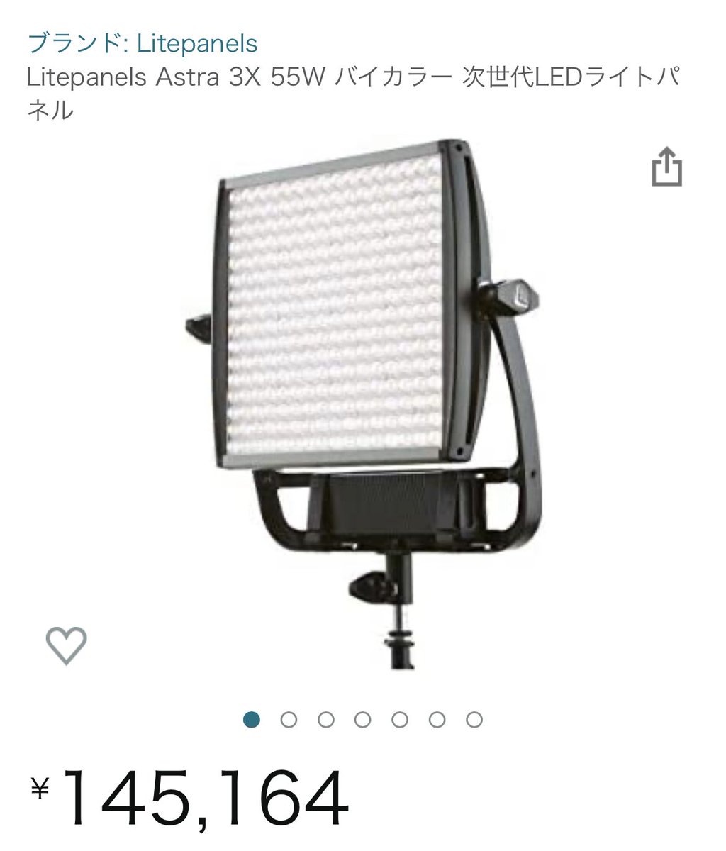 年末に向けて事務所の稼働していない機材を整理しているのだけど、Litepanelsのastraがその候補の一つ

いい品なのだろうとは思うけれど、自分が使いこなせているのかは別の話

ライブ配信現場向きではないよね…と
どうしたものか…
有効的な使用方法を模索しています

2個あるんよ