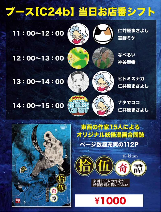 ついに日曜日コミティアです!!
神谷は12時から13時まで当番してますのでお時間ある方ぜひ会いに来てもらえたら嬉しいですᐠ( ᐛ )ᐟ

素敵な作家さん達による、オリジナルストーリー+大ボリュームの内容になってますのでとってもお得だと思います!取り置きも可能ですのでぜひ!

 #コミティア142 