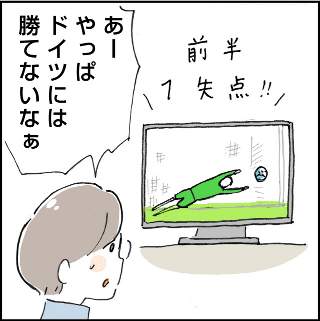 ワールドカップで大反省 