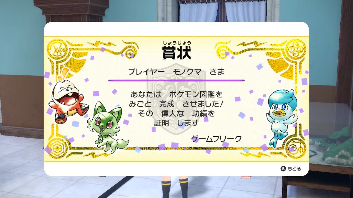 rabi_mlsb_'s tweet photo. 図鑑埋め終わってレイド漁り🥺 https://t.co/vuIe3rtuSU