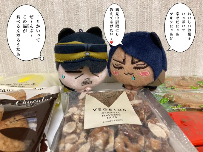 あぎぎさん(@agi_mukaitsuru)からおひるねこや🎏グッズ、お菓子等沢山頂きました!おひるねこを愛でつつ、美味しいお菓子を食べるのは至福の時間…本当に有難うございます🙏
ところで荷物を開けると何と🌙🎏おひるねこが写真の様にキス💋した状態で出てきまして…余りの可愛さに悶絶しちゃいました!😍 