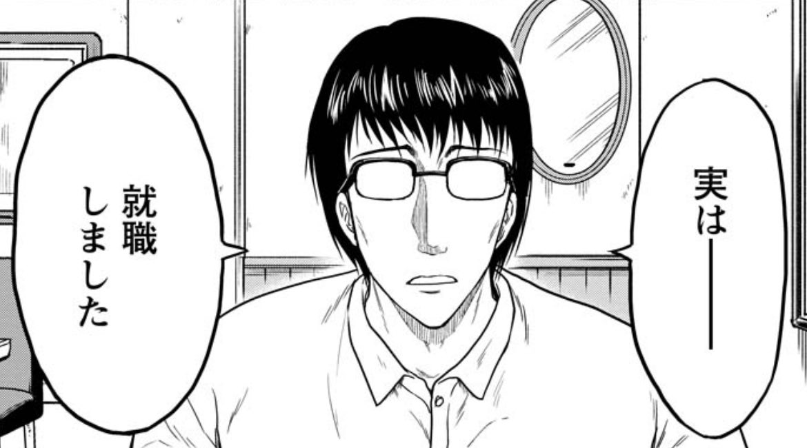 今日から使える『黒と誠』1コマ

親族の追及などを逃れたいときに

ご自由にお使いください。 