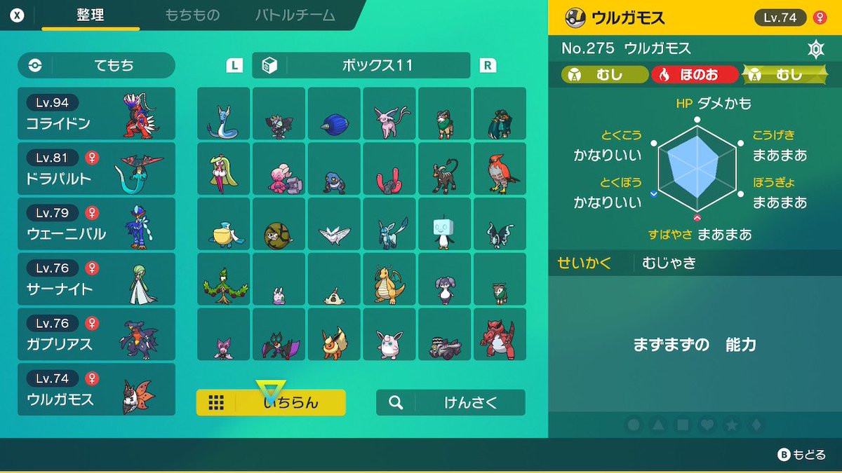 hewv_41s's tweet photo. @pokemonGO06 この辺から未所持いましたらお願いします🙏 https://t.co/Y3Xn39uL7f