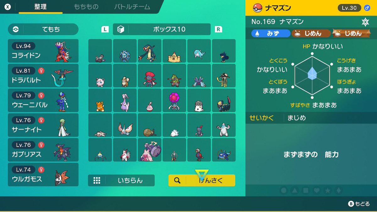 hewv_41s's tweet photo. @pokemonGO06 この辺から未所持いましたらお願いします🙏 https://t.co/Y3Xn39uL7f