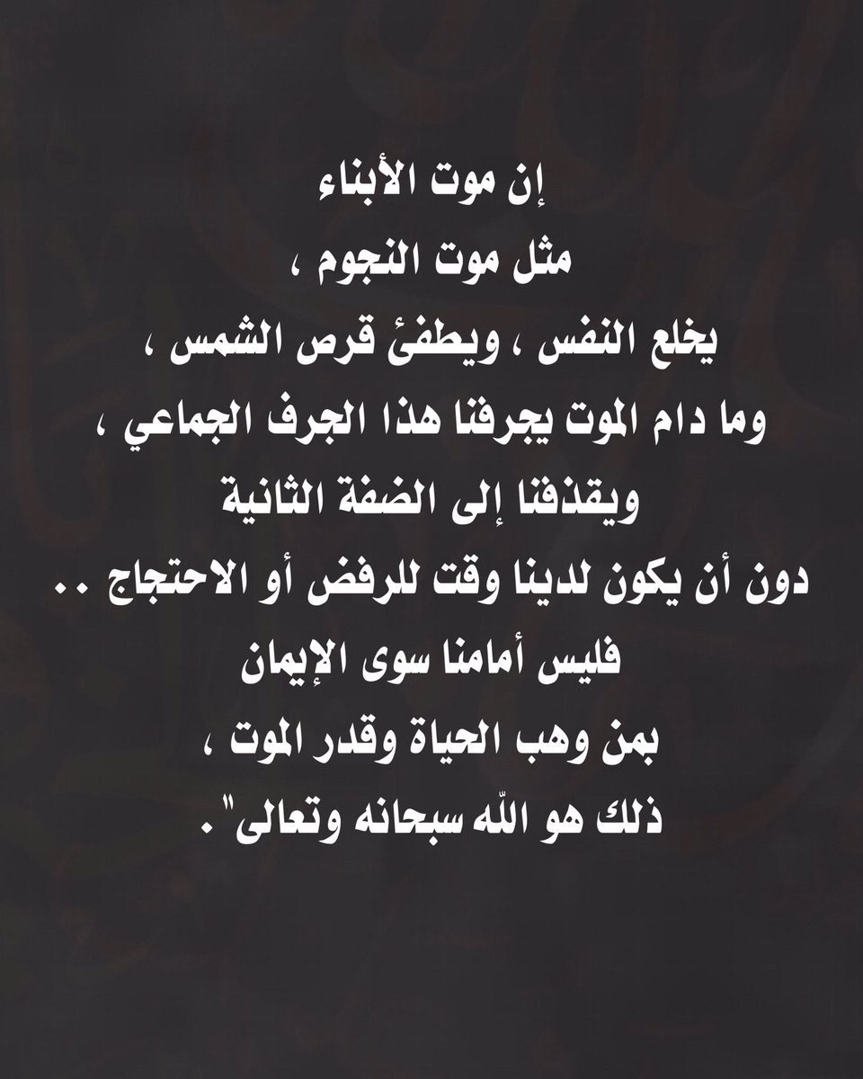 zainfat20's tweet photo. رحم الله من أهدى الى ابنتي #فاطمة_الحلواجي ثواب الفاتحة المباركة في ذكراها السنوية الخامسة ٢٨ ربيع الثاني 
و الى ارواج جميع المؤمنين و المؤمنات https://t.co/zhCyPhPiLz