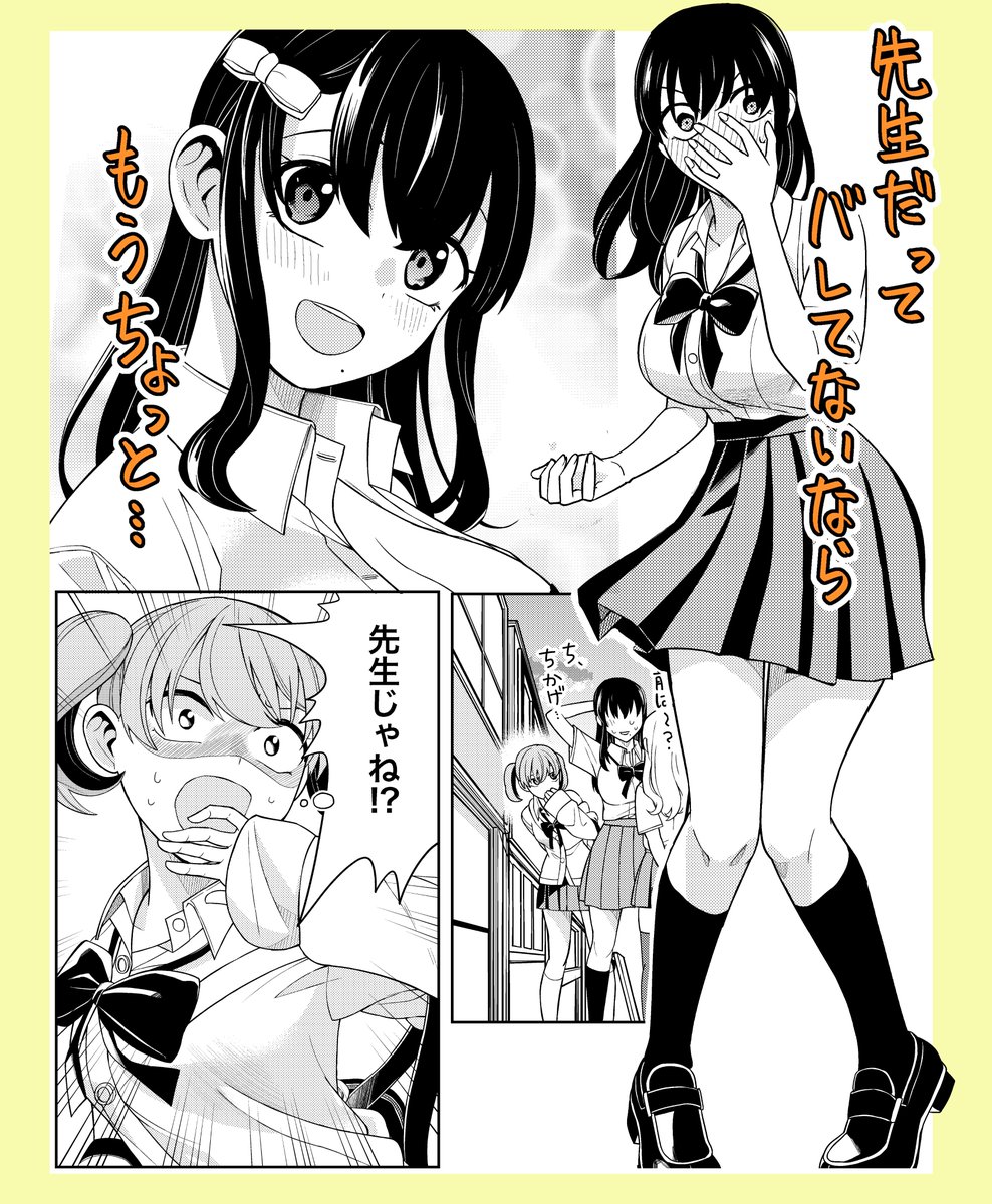 コミティア142の新刊サンプル
『先生、ないしょの〇〇』

真面目で厳しい父川先生は、昔の学生服で歩いているところを教え子に見られてしまった!バレていないと思い込みショッピングなどを楽しむが、怪しげに見つめる生徒がいて…

ぜひ読んでいただけたら嬉しいです!
オンデマンド/本文19P/B5/300円 