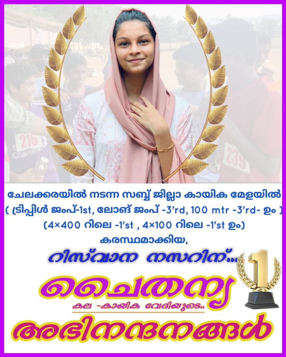 casc1999's tweet photo. Congratulations Riswana #Congratulations #Champions #sisters https://t.co/ogjl1xpOo8