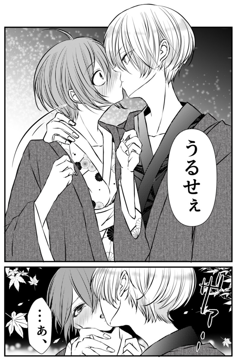 #創作百合
旅行(いきなり夜)
② 
