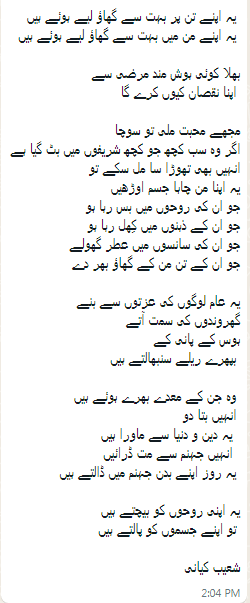 BasharHusnain's tweet photo. #اپنی_زبان_اردو  #شاعري #اردو_زبان #shoaibkiani https://t.co/8lletizXYb