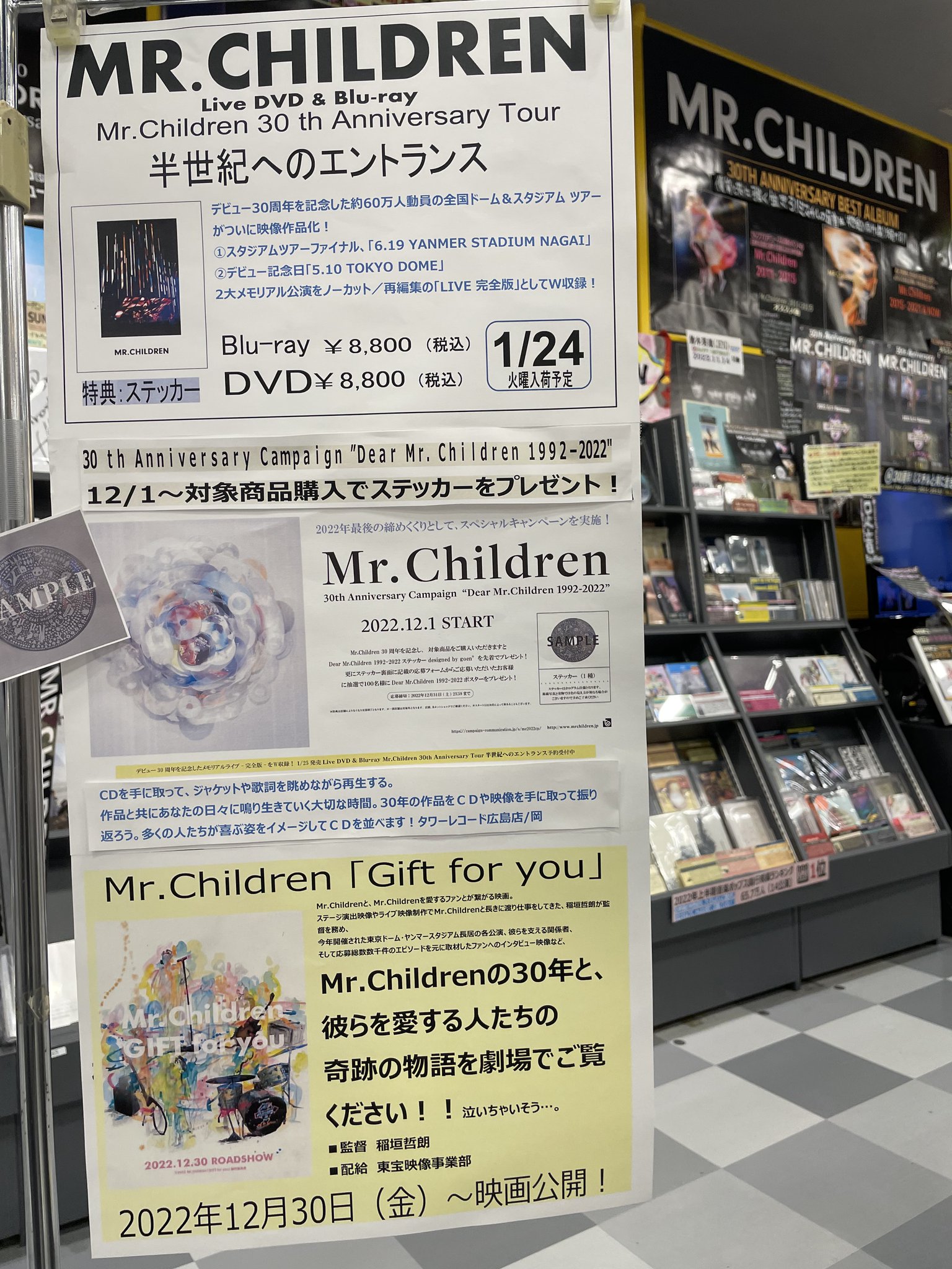 Dear Mr.Children展ポスター ステッカー付き