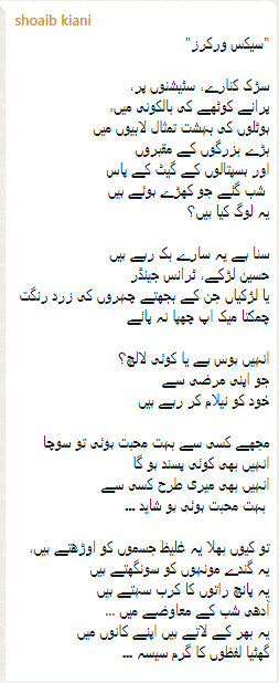 BasharHusnain's tweet photo. #اپنی_زبان_اردو  #شاعري #اردو_زبان #shoaibkiani https://t.co/8lletizXYb