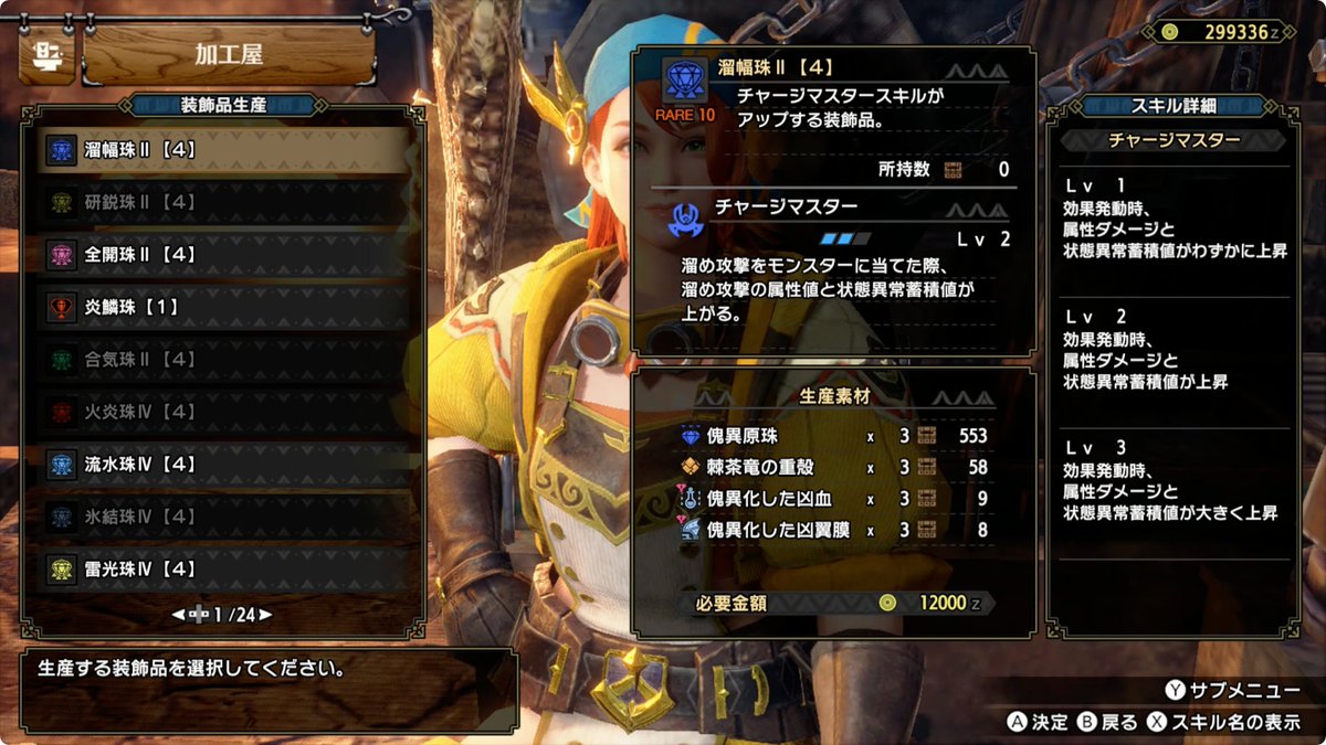 Tweets With Replies By サンブレイク攻略 ゲームウィズ Mh Rise Gw Twitter